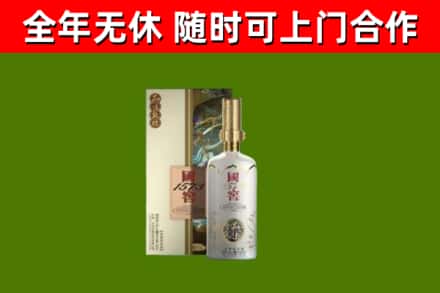 云阳县回收国窖1573价格