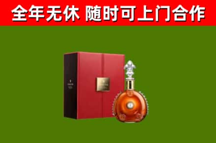 云阳县回收路易十三