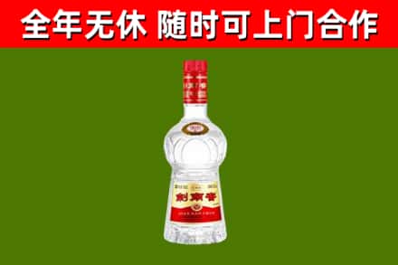 云阳县回收剑南春
