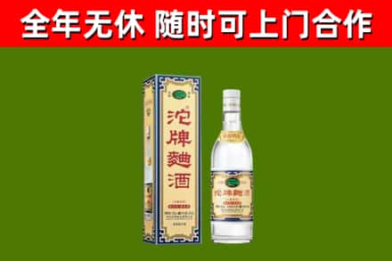 云阳县回收沱牌曲酒