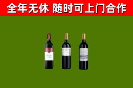 云阳县烟酒回收拉菲红酒.jpg
